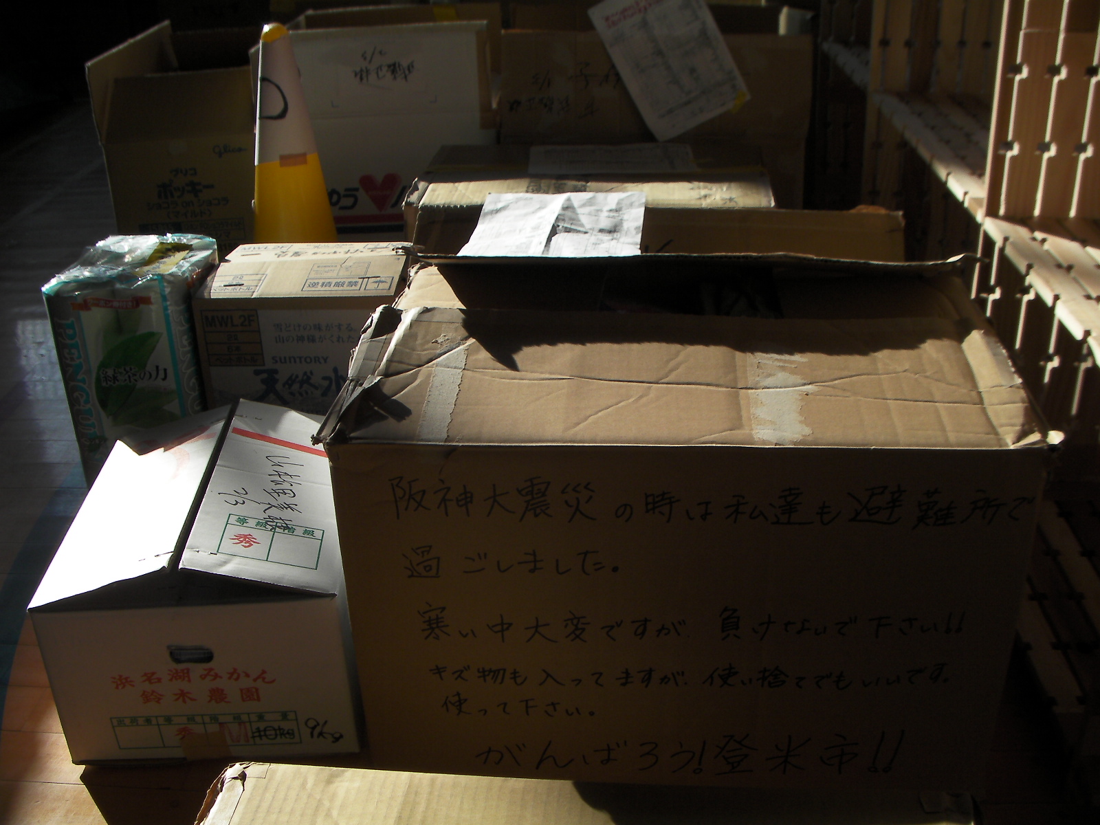 熊本地震　支援物資を送ってください